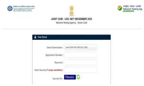 सीएसआईआर यूजीसी नेट दिसंबर परीक्षा का रिजल्ट जारी, ऐसे करें डाउनलोड