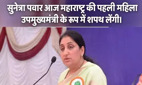 Sunetra Pawar Swearing In Today Maharashtra 1st Deputy CM News