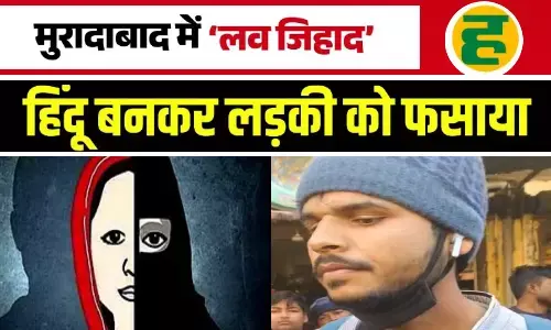 आशीष बनकर युवती को प्रेम जाल में फंसाया, फिर किया दुष्कर्म; अमरोहा के कांग्रेसी नेता का बेटा गिरफ्तार