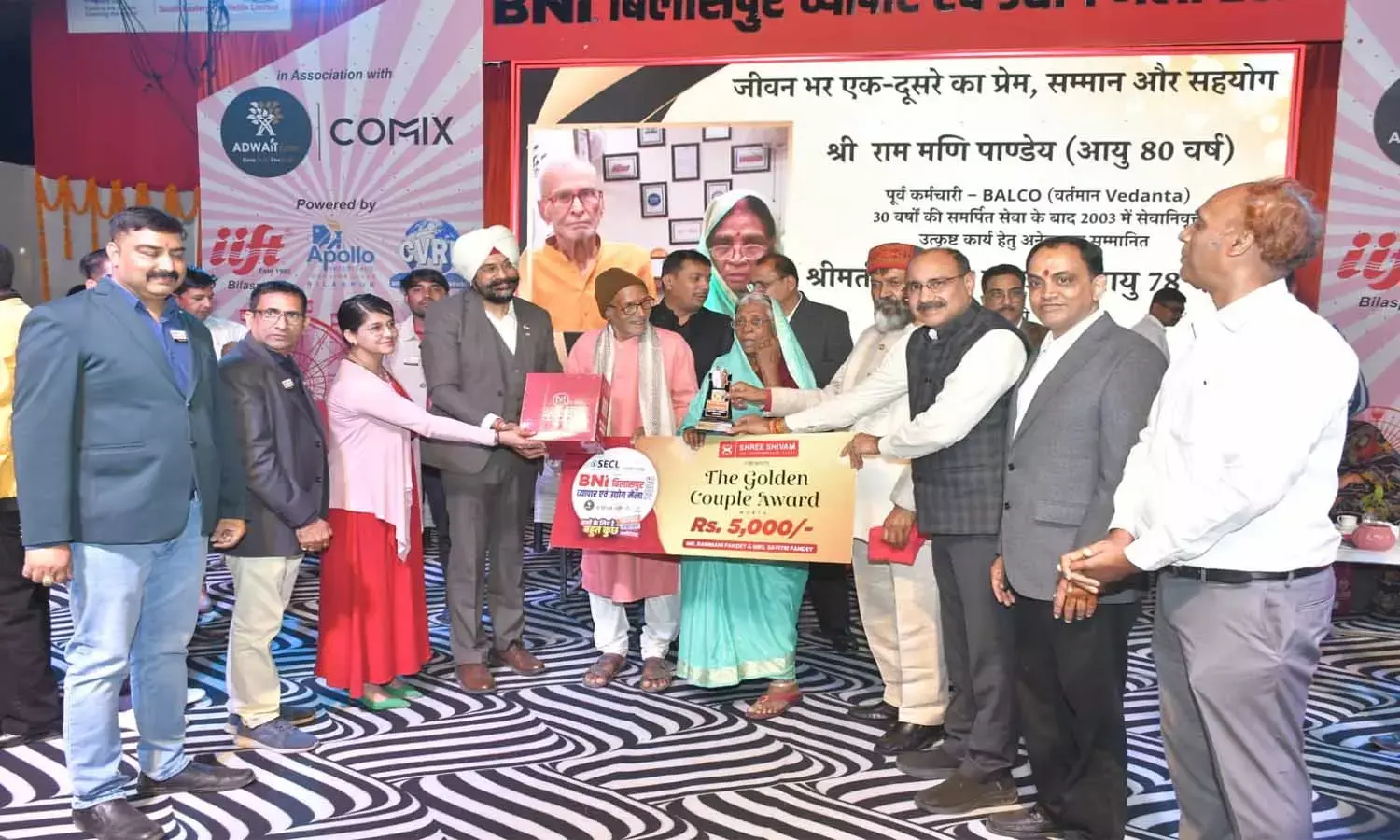 बिलासपुर में व्यापार और उद्योग मेला