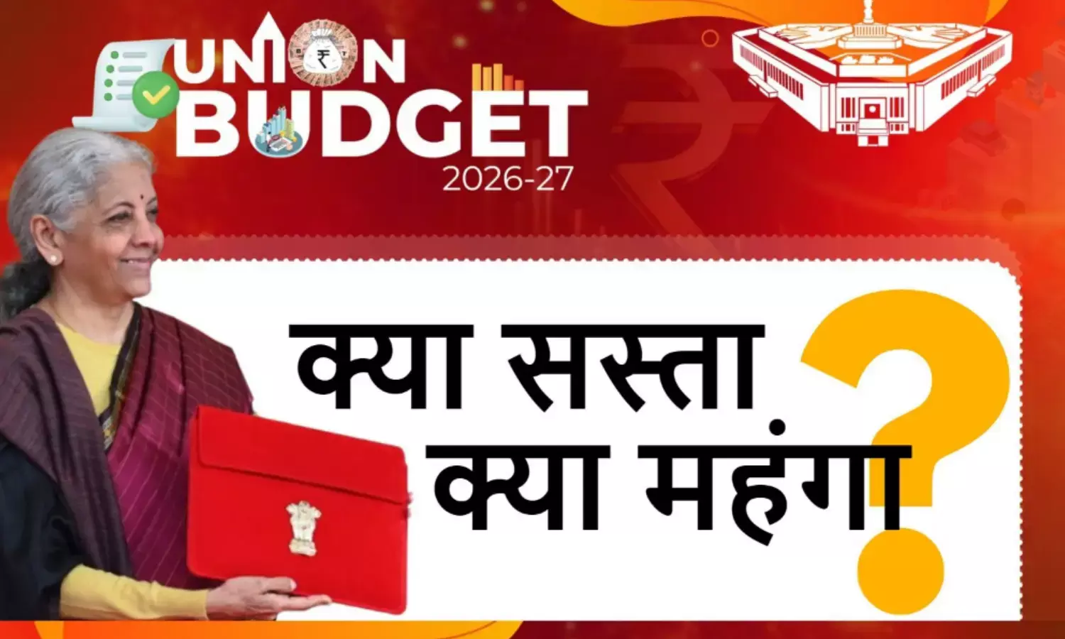 क्या सस्ता हुआ और क्या महंगा? दवाओं, मोबाइल और विदेश यात्रा पर बड़ी राहत; देखें पूरी लिस्ट