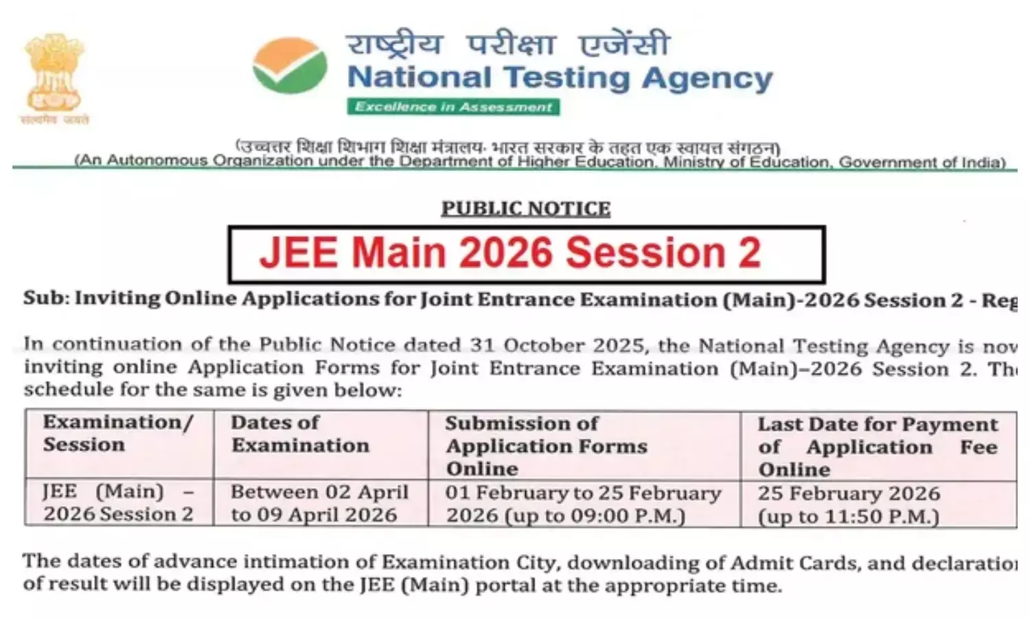 जेईई मेन सेशन 2 एग्जाम का आवेदन हुए स्टार्ट, इस डेट तक भरें फॉर्म