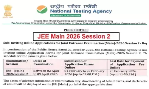 जेईई मेन सेशन 2 एग्जाम का आवेदन हुए स्टार्ट, इस डेट तक भरें फॉर्म