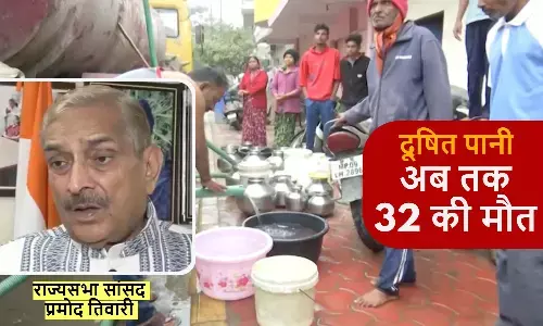 Indore Bhagirathpura Case