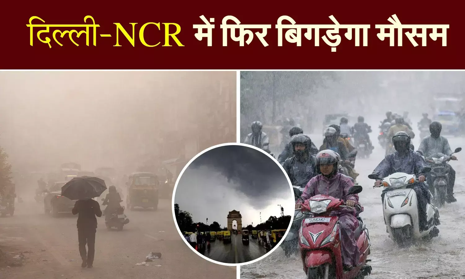 Rain is expected again in Delhi NCR the Meteorological Department has issued an alert