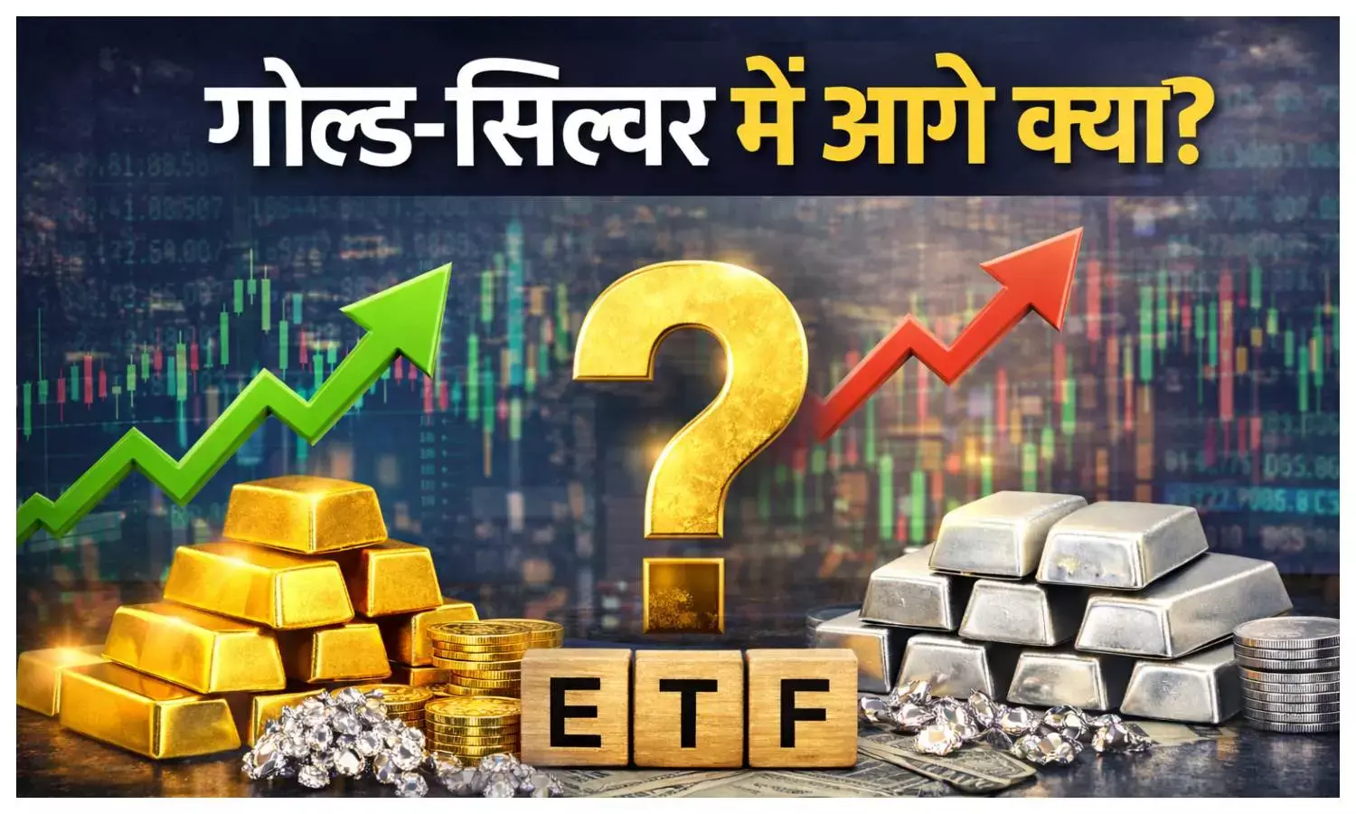 India-US deal Gold silver eft price on rise India-US deal Gold silver eft price on rise