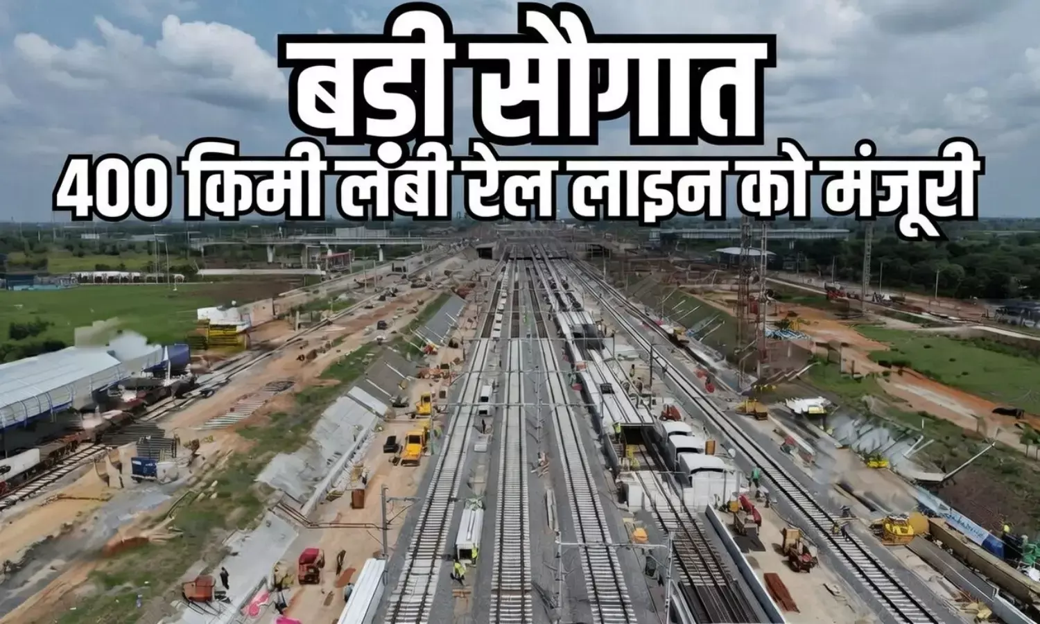 Bihar Railways Project ddU patna kiul jhajha Rail Line News Bihar Railways Project ddU patna kiul jhajha Rail Line News