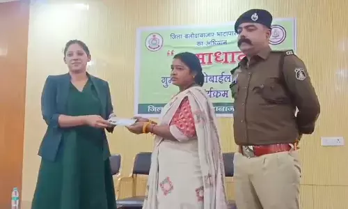 गुम मोबाइल फोन