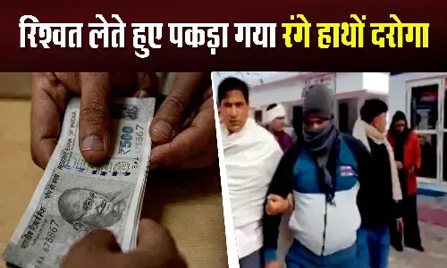 A police station in charge was caught red handed accepting a bribe of Rs 50000 in Ghaziabad