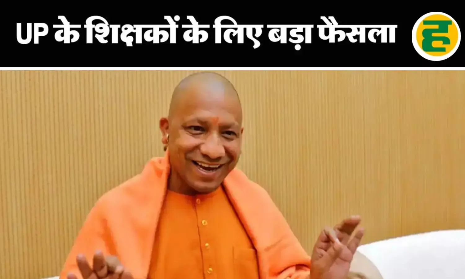 अब छुट्टी के दिन जबरन ड्यूटी पर नहीं बुला पाएंगे अधिकारी, सरकार जारी करेगी सख्त गाइडलाइन