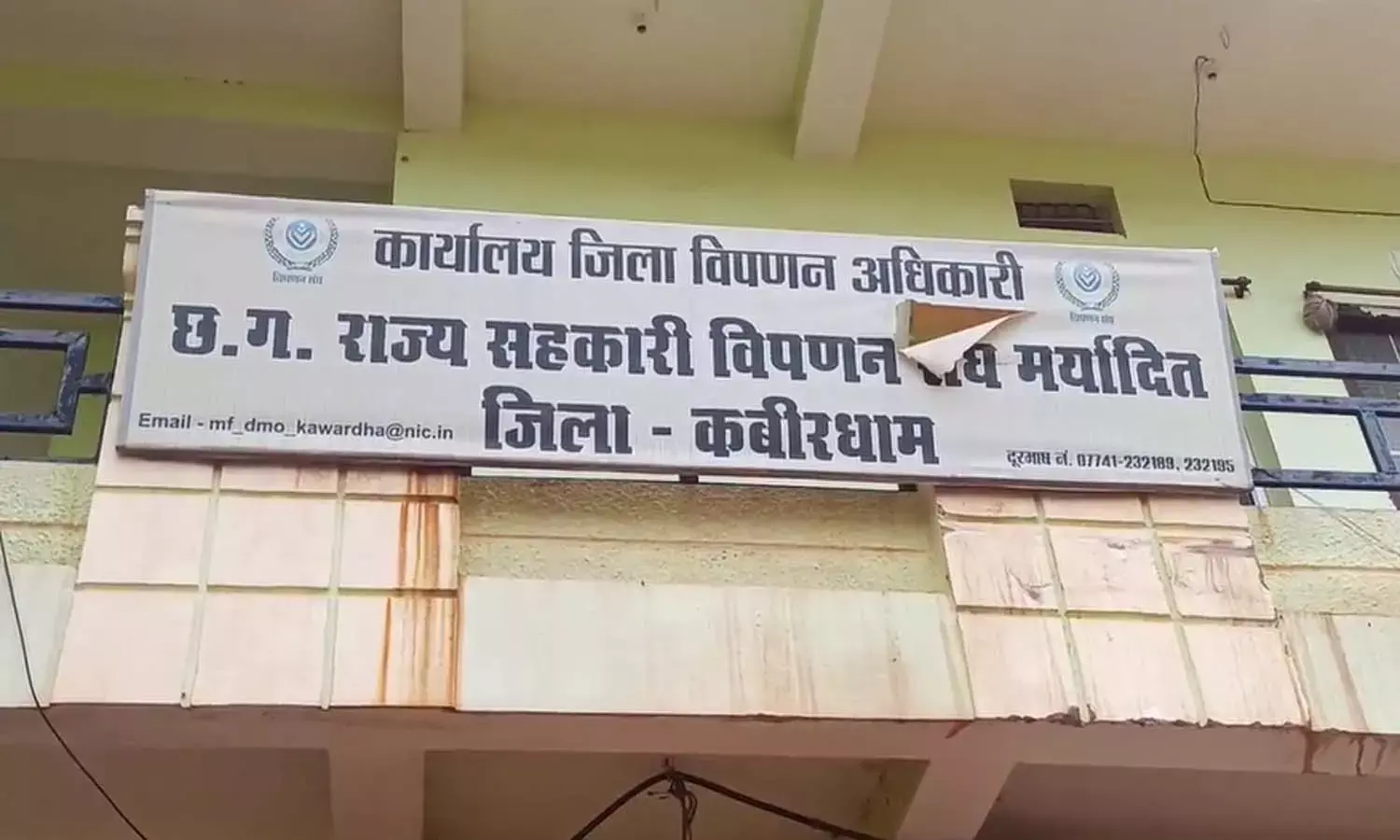 धान शॉर्टेज मामले में एक्शन : सहकारी विपणन संघ ने कवर्धा के सहायक प्रबंधक को किया सस्पेंड