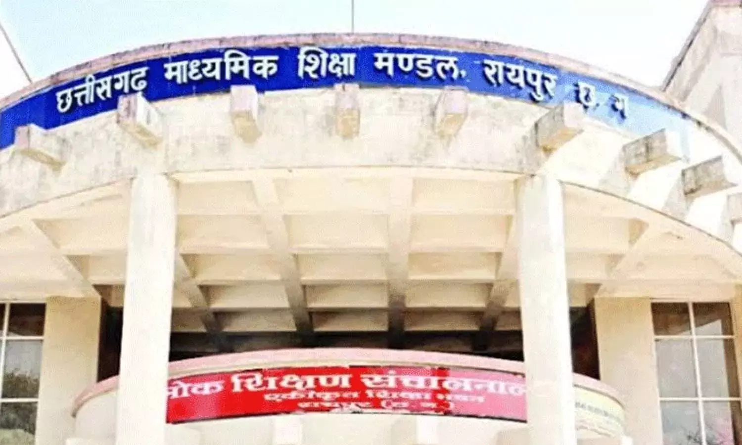 सरकारी आदेश से निजी स्कूलों में हड़कंप : छीन लिया गया परीक्षा लेने का अधिकार, सभी कक्षाओं के एग्जाम डीईओ कार्यालय लेगा