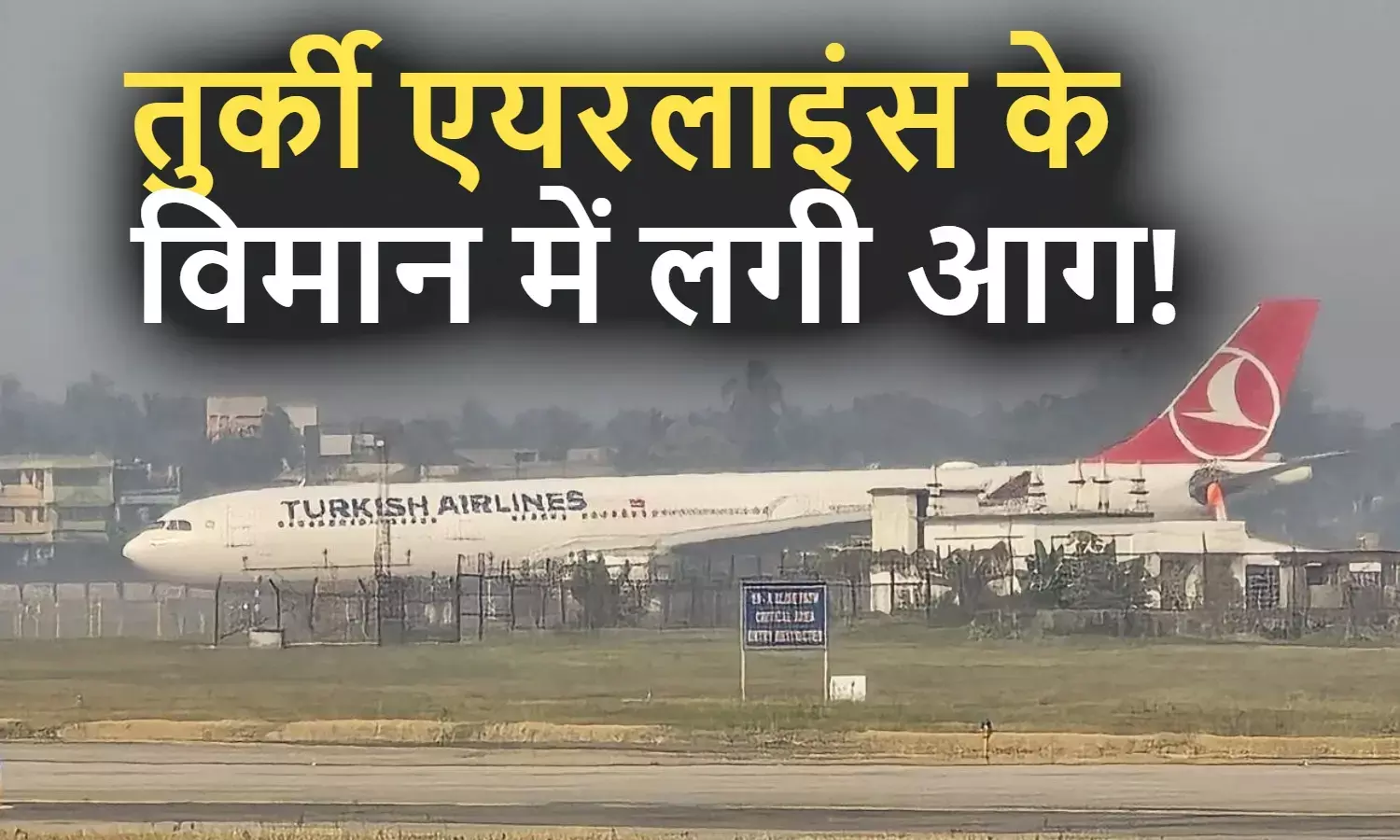Turkish Airlines Flight Fire Kolkata Airport Emergency Landing