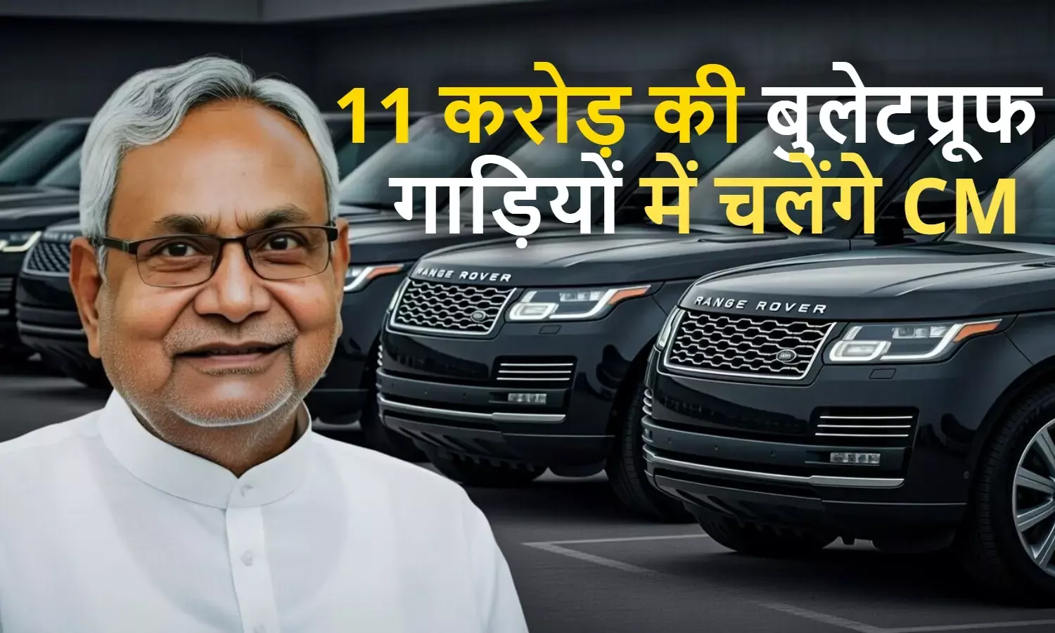 CM Nitish Kumar security vehicles convoy