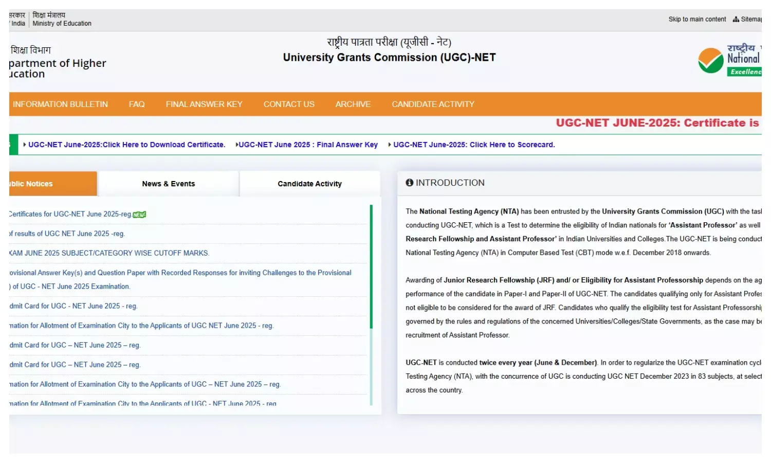 यूजीसी नेट दिसंबर सेशन का रिजल्ट जारी, यहां से डाउनलोड करें स्कोरकार्ड