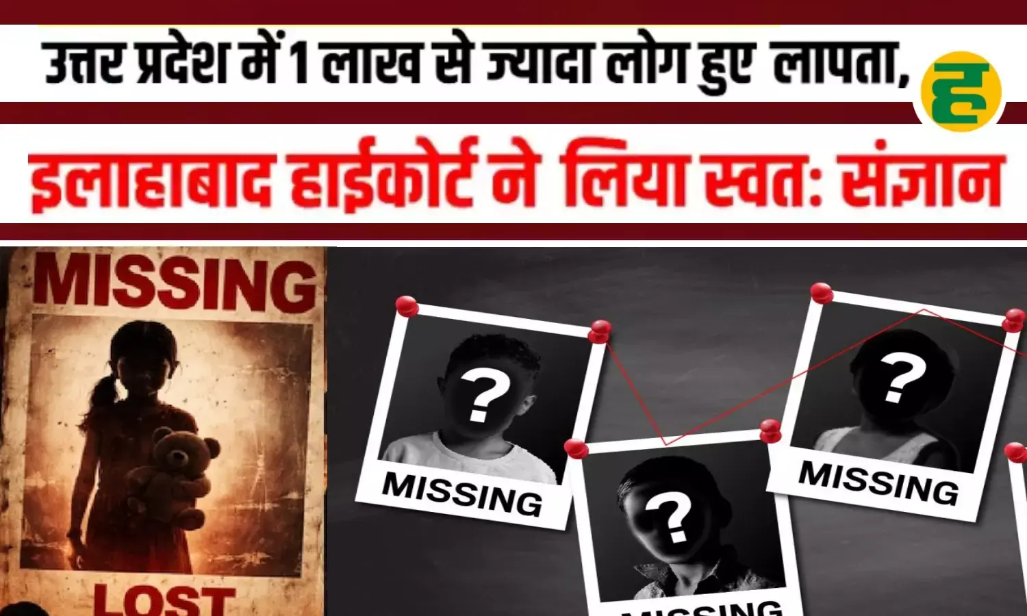 इलाहाबाद HC ने लिया स्वतः संज्ञान; कोर्ट ने कहा- यह स्थिति चिंताजनक, आज फिर होगी सुनवाई