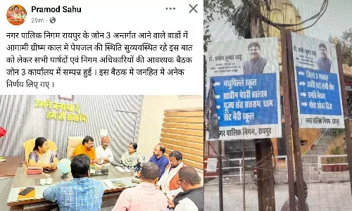 Raipur Municipal Corporation rule violation