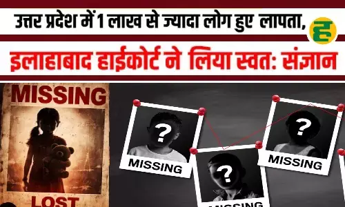 इलाहाबाद HC ने लिया स्वतः संज्ञान; कोर्ट ने कहा- यह स्थिति चिंताजनक, आज फिर होगी सुनवाई