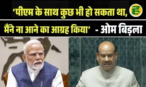 PM के साथ कुछ भी हो सकता था, मैंने उन्हें सदन में न आने का किया था आग्रह