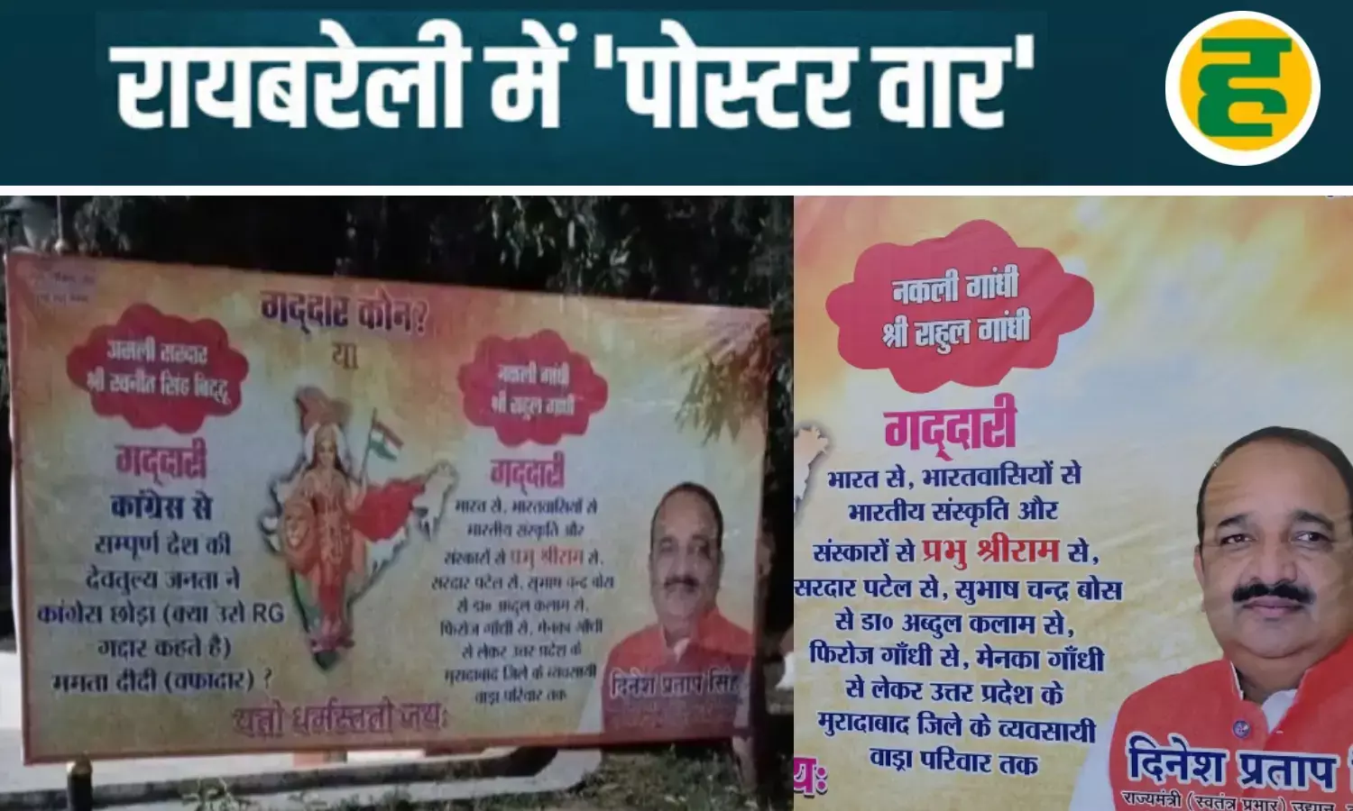 योगी के मंत्री ने राहुल गांधी को बताया नकली गांधी; गद्दार कौन के सवाल पर छिड़ा सियासी संग्राम