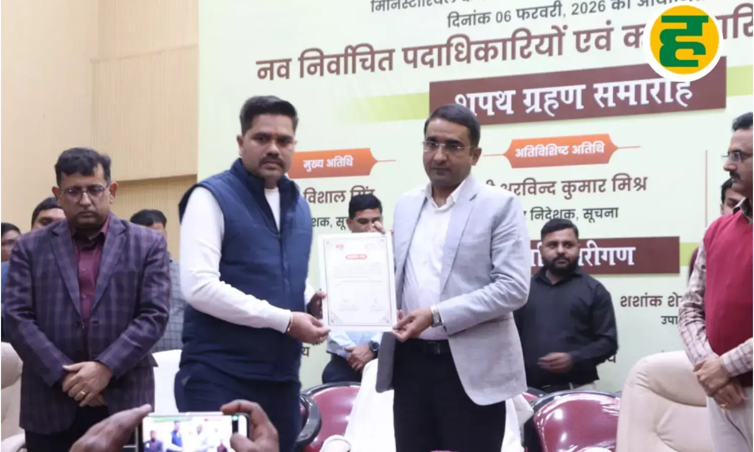 निदेशक विशाल सिंह ने अध्यक्ष कपिल सिंह समेत 15 पदाधिकारियों को दिलाई शपथ