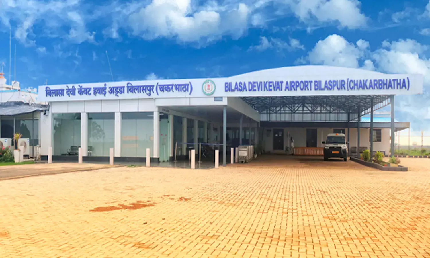 बिलासपुर हवाई अड्डा