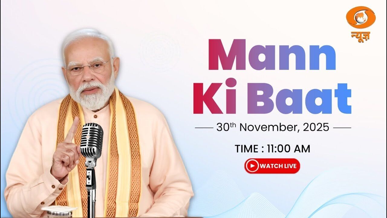 पीएम मोदी का गीता महोत्सव व भारतीय संस्कृति पर संदेश, देखें पूरा वीडियो