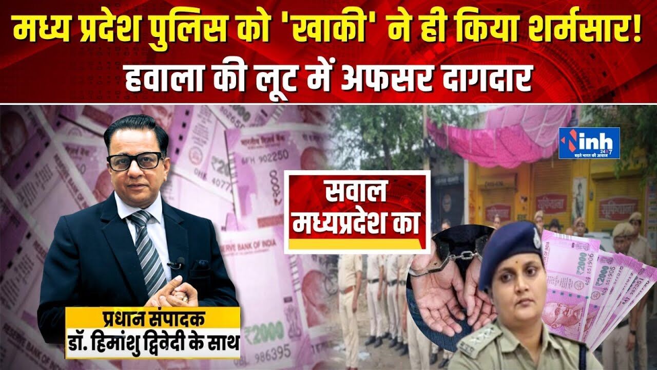 DSP पूजा पांडे का खेल खत्म! CM मोहन यादव का बड़ा एक्शन; जानिए मामले से जुड़ी बड़ी बातें