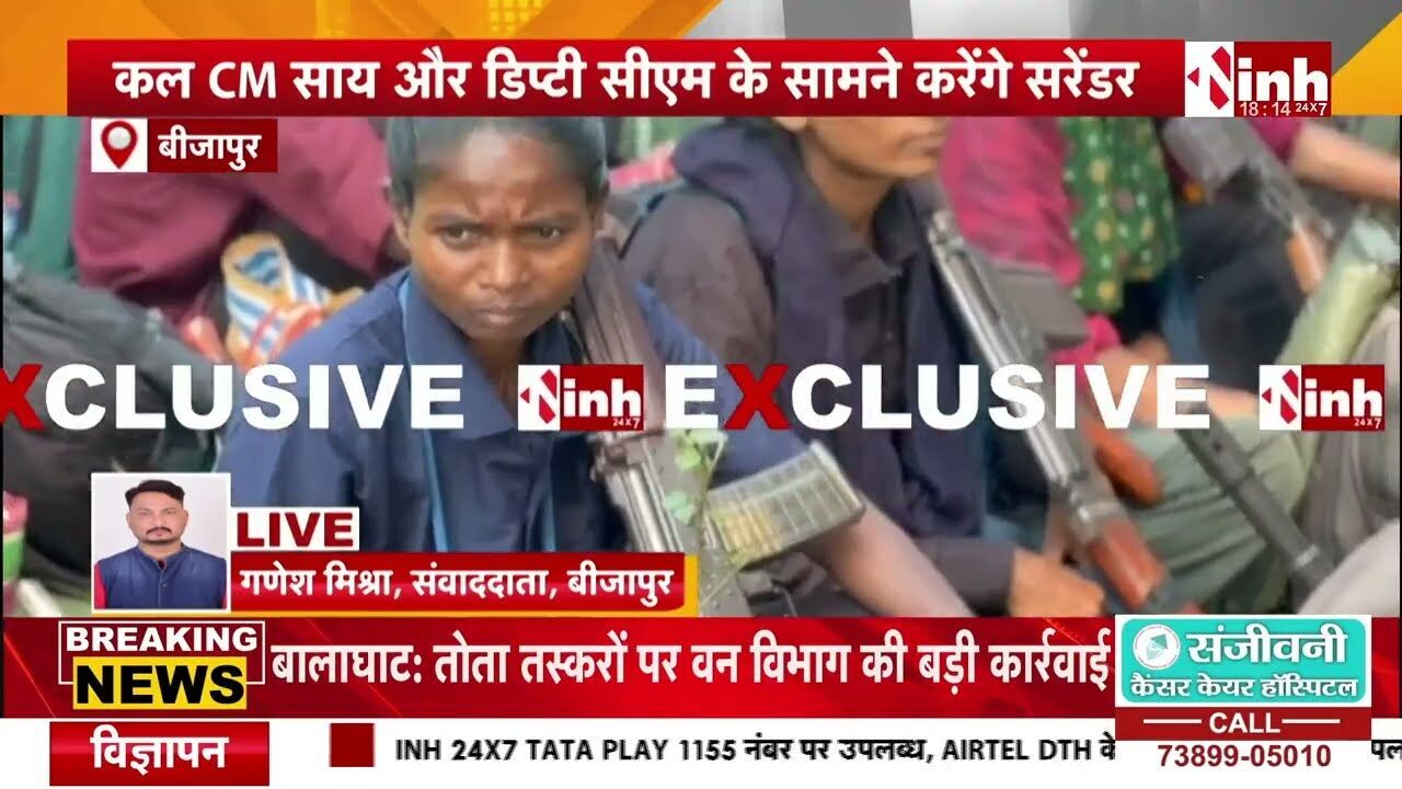 छत्तीसगढ़ में नक्सलियों का अब तक का सबसे बड़ा सरेंडर, देखें वीडियो
